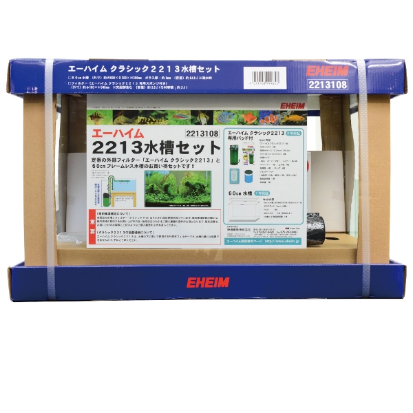 EHEIM｜エーハイム クラシック2213水槽セット（60cm水槽） ｜ 外部式