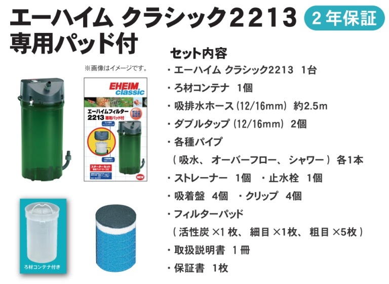 エーハイム2213 ダブルタップなど エーハイム ダブルタップ(直径12/16