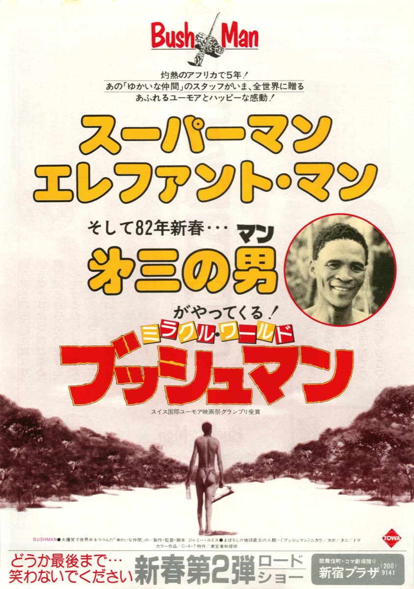映画チラシ 80年公開 エレファント・マン ドラマ映画 B5版フライヤー