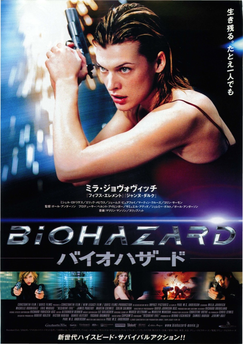 バイオハザード ポスター ミラジョボビッチ 映画 非売品 劇場版 特大