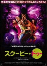 映画チラシサイト：スクービー・ドゥー2
