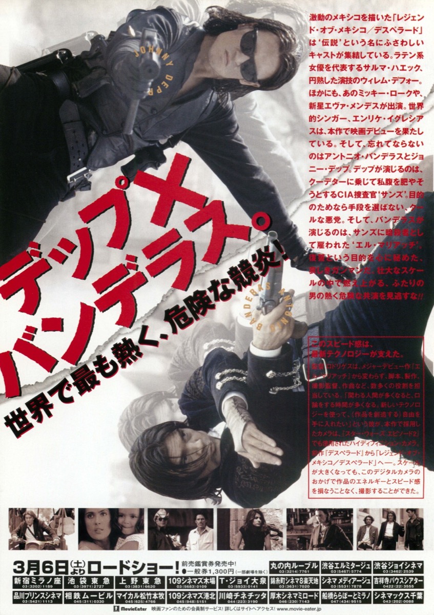 映画チラシサイト：レジェンド・オブ・メキシコ デスペラード