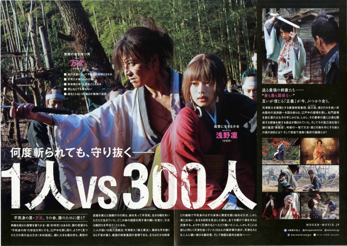 木村拓哉 無限の住人 映画ポスター 81QdkjjWplL._AC_UF350,