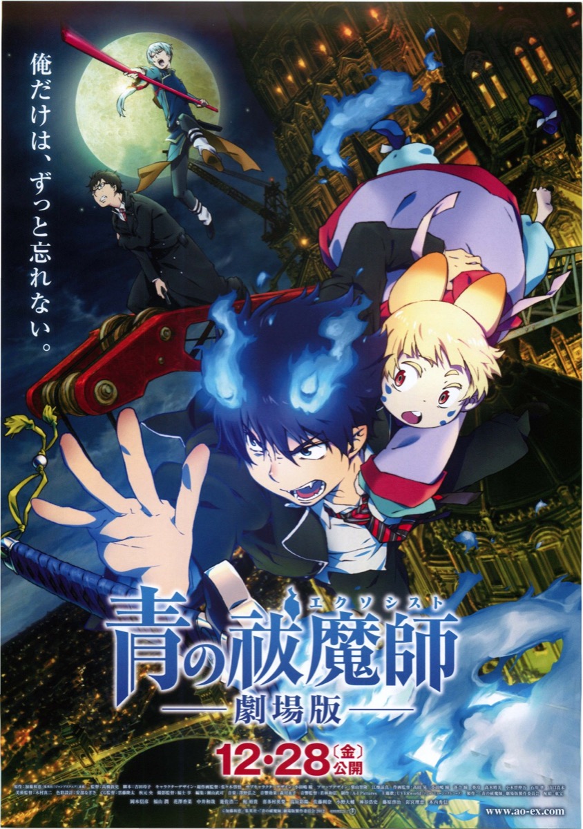 映画チラシサイト：青の祓魔師—劇場版—