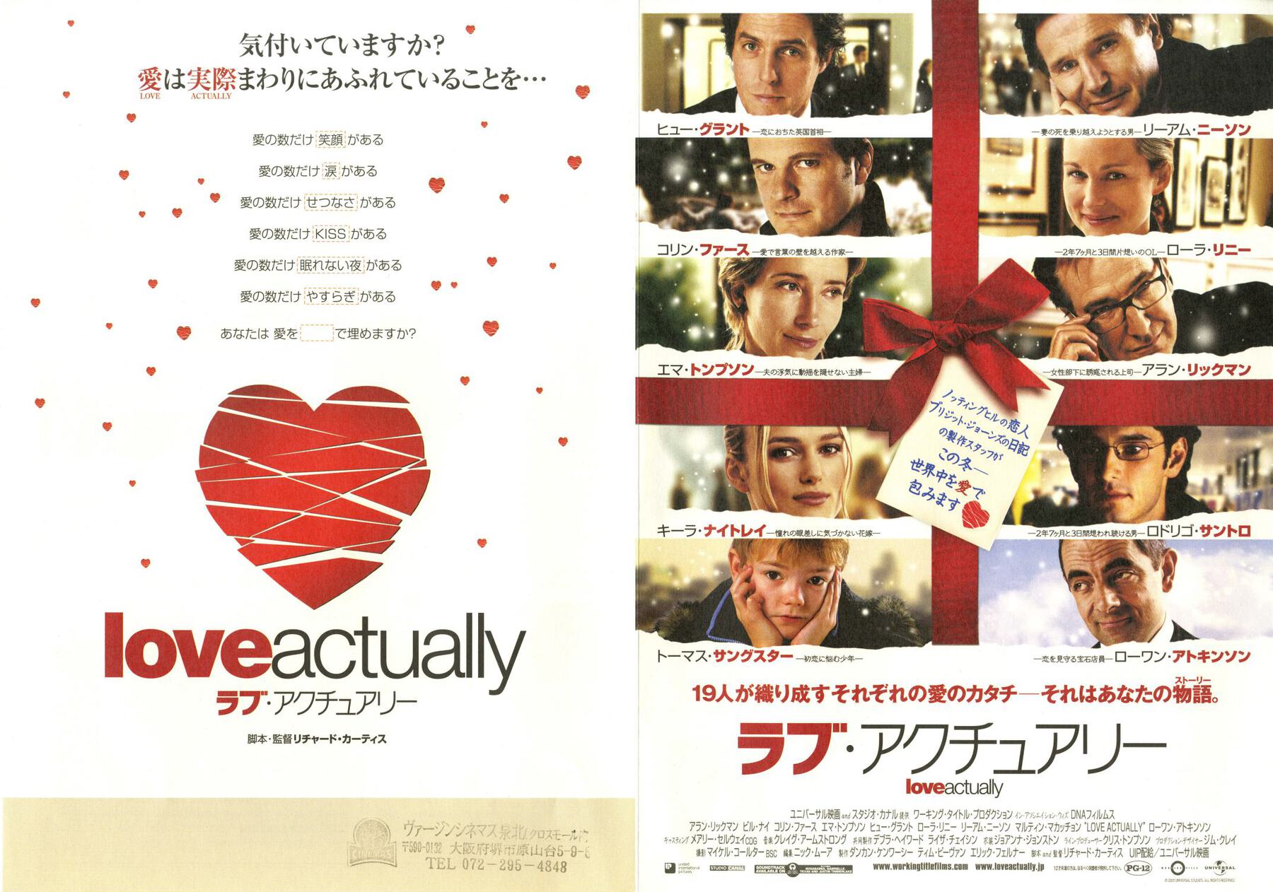 映画チラシサイト：ラブ・アクチュアリー