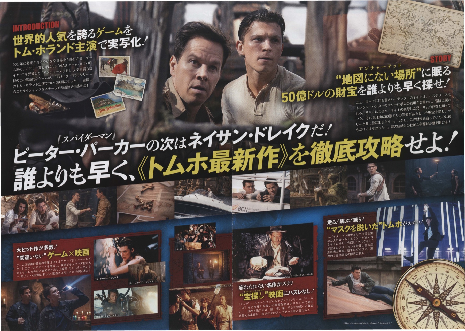 映画チラシサイト：アンチャーテッド