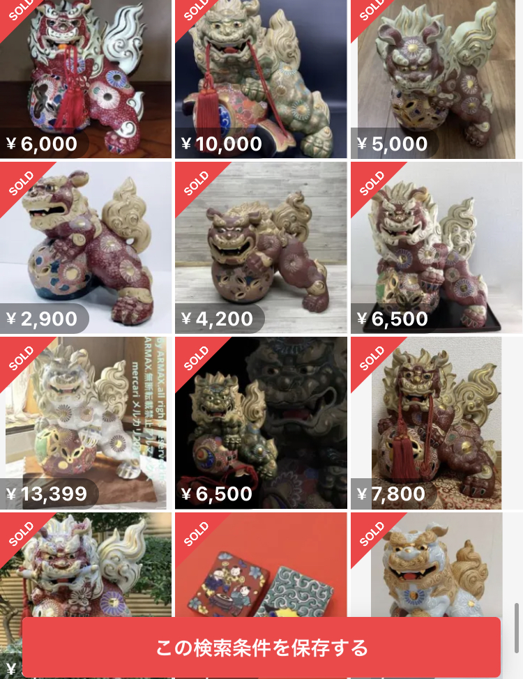 2068 九谷焼 シーサー縁起物 魔除け 玉乗り 獅子 置物 骨董品 【公式通販】