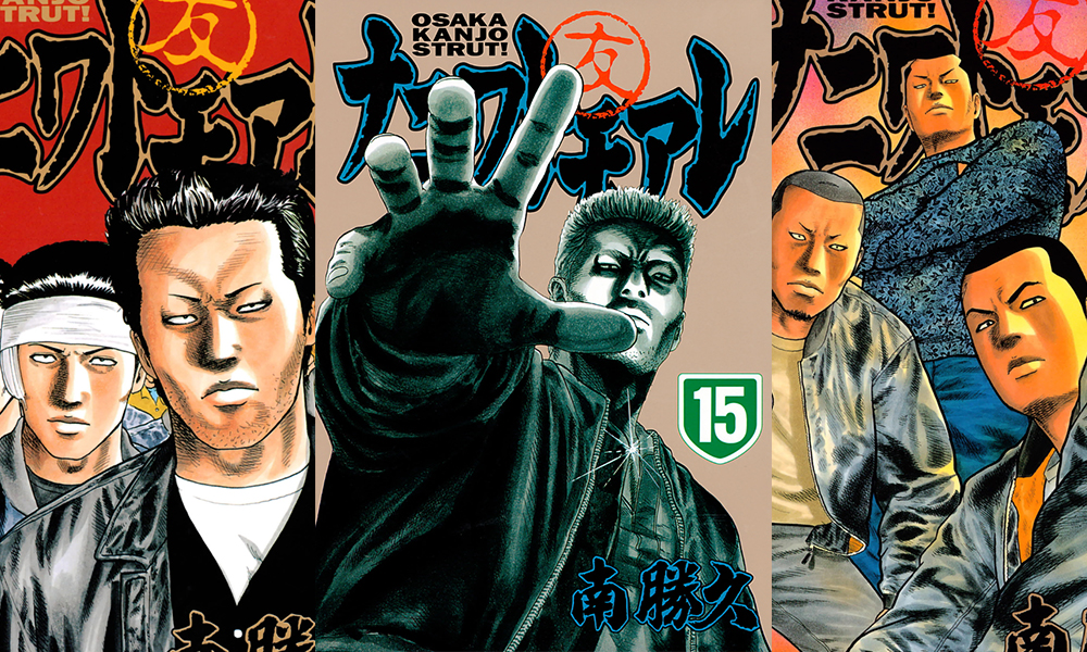 ナニワトモアレ全巻・なにわ友あれ全巻セット なにわ友あれ 全巻セット