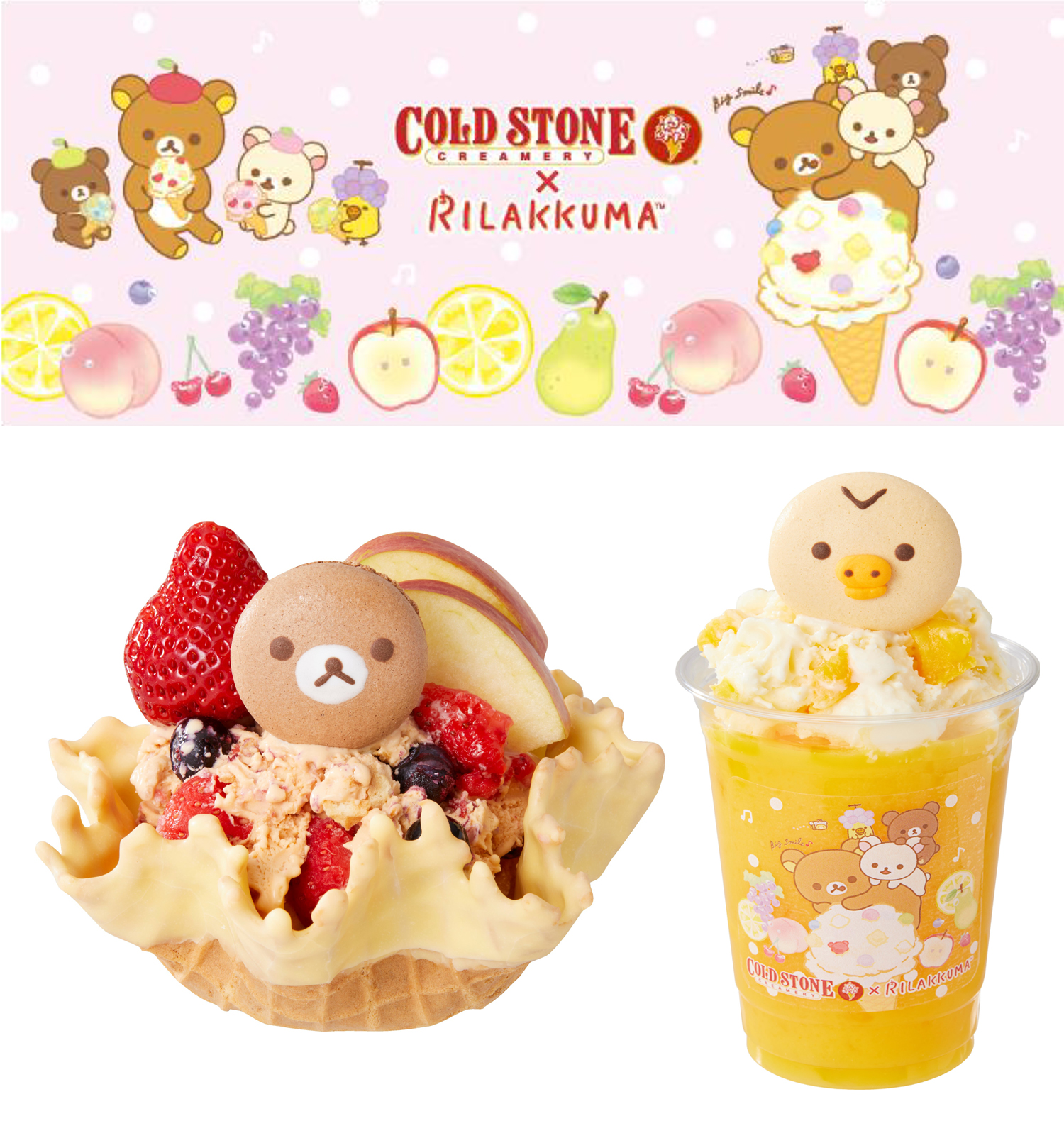 フルーツいっぱいで最高にハッピー♪ コールドストーン×リラックマ初