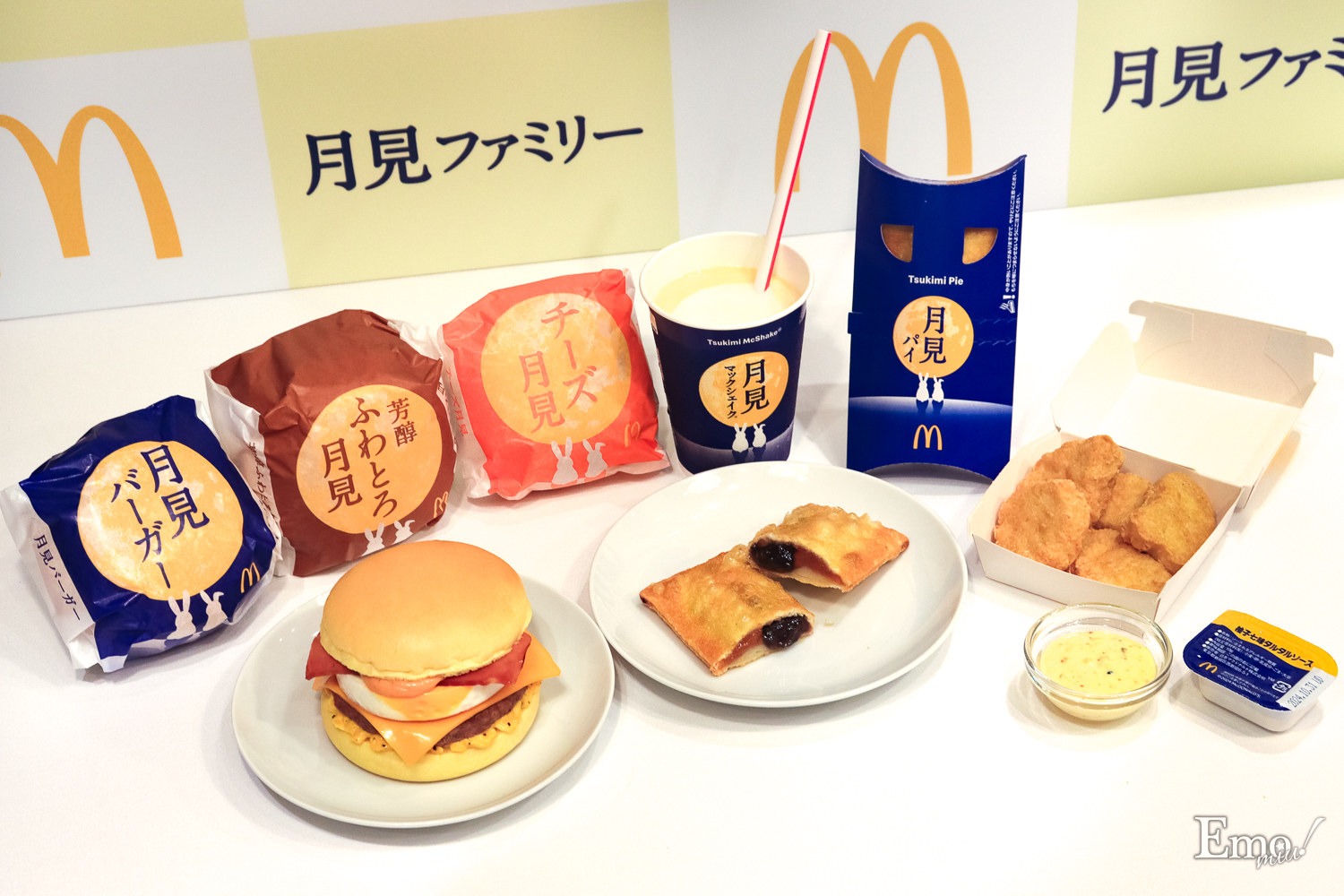 Emoまとめ＞「2024年月見バーガーまとめ」マクドナルドやモスバーガー
