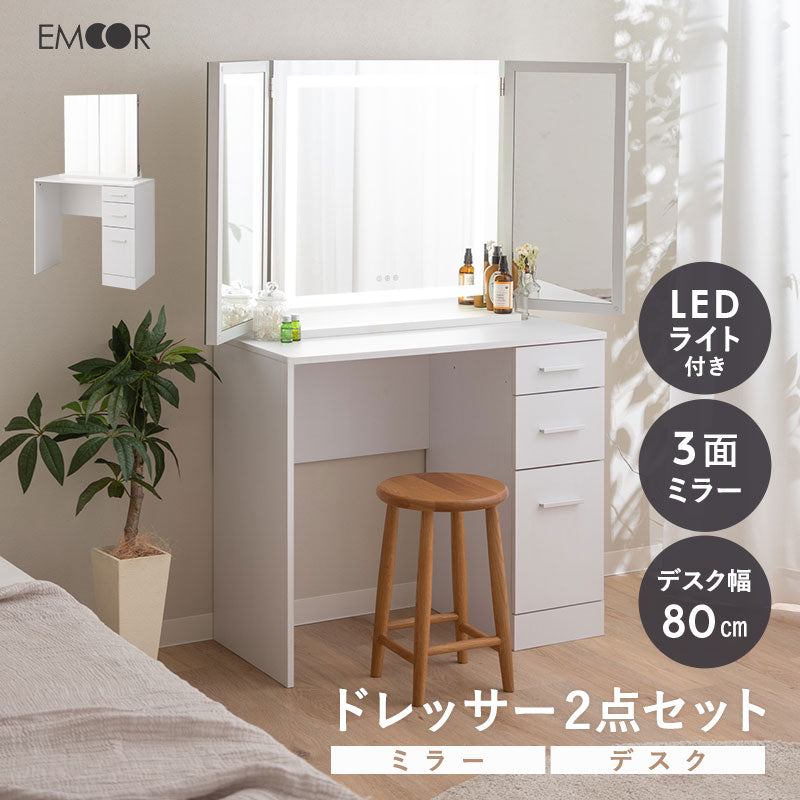 売約済]ドレッサーデスク LEDミラー付き ホワイト Size : 70cm 楽天