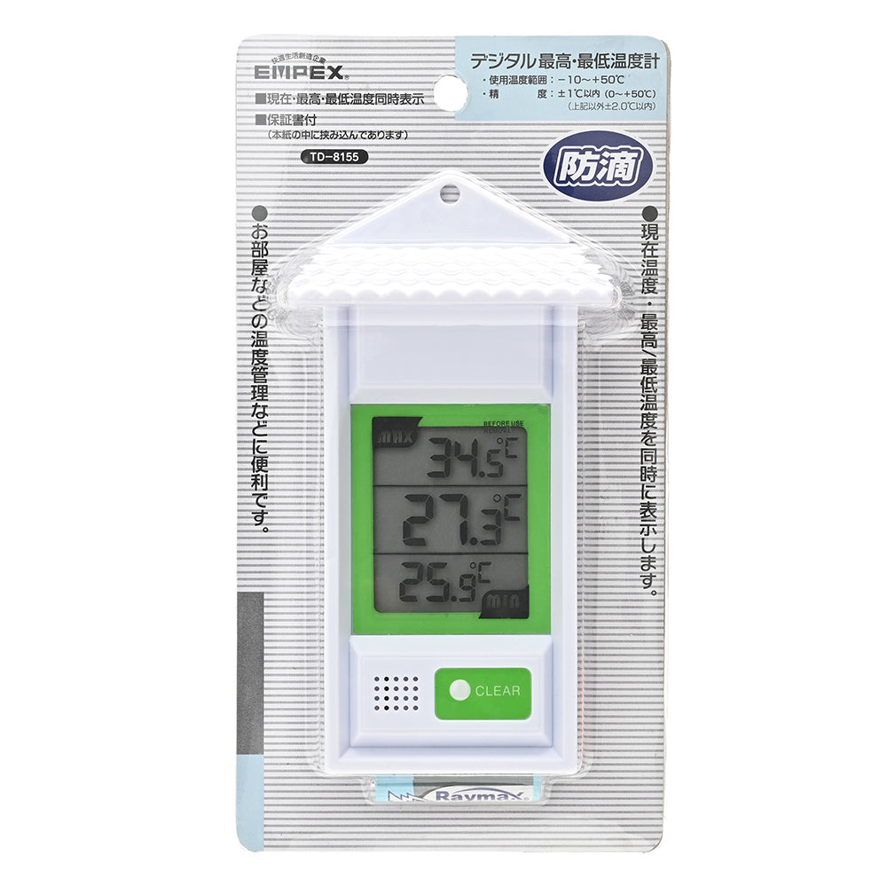 デジタル最高最低・温度計 TD-8155 – EMPEX / エンペックス気象計