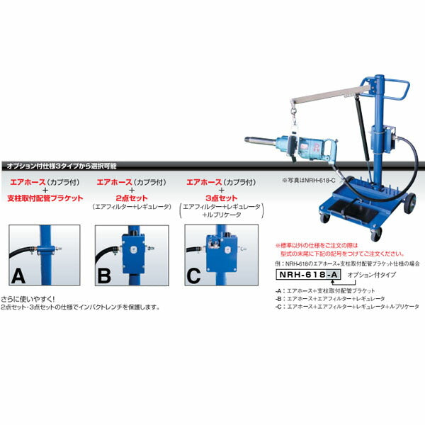 メーカー直送業者便] 長崎ジャッキ インパクトレンチハンガー A