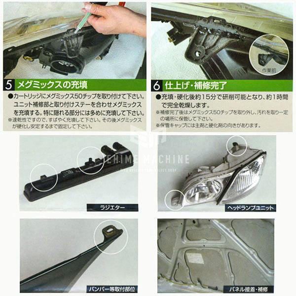 万能接着剤 メグミックス用50チップ（12本入）お買い得3パックセット