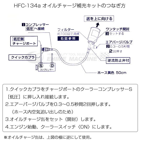 DENGEN 134aオイル入りガス缶補充キット CP-OG-HK134
