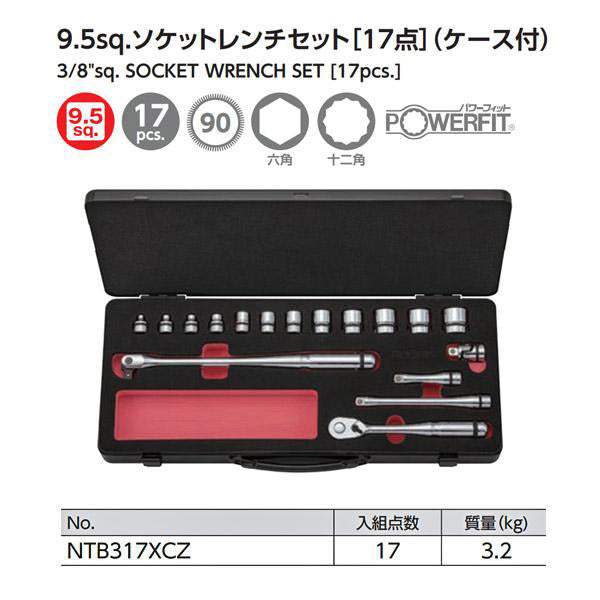 NEPROS 9.5sq. ソケットレンチセット [17点セット] ケース付き