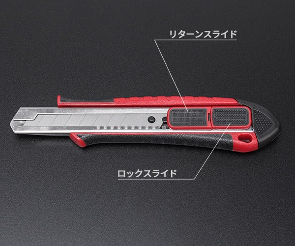 TONE セーフティリターンカッターナイフ 全長195mm 刃厚0.5mm (SRCT-18