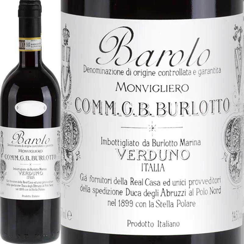 バローロ・モンヴィリエーロ / ブルロット | エノテカ - ワイン通販