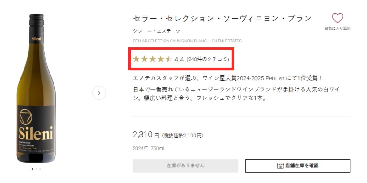 2026年】おすすめニュージーランドワイン7選【66銘柄から厳選