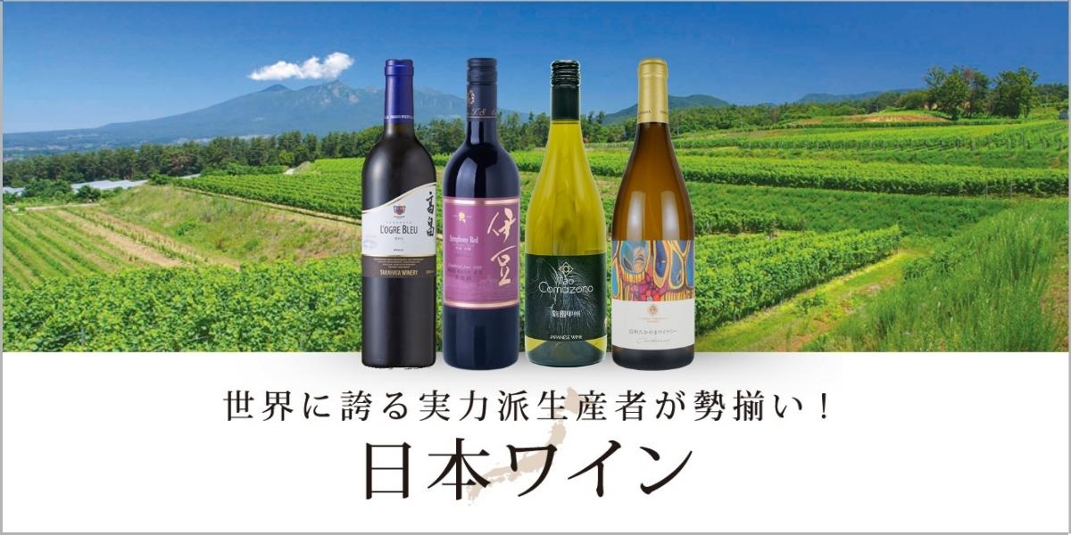 北海道ワイン イレンカ2018 & セツナウタ2022 セット 北海道ワイン