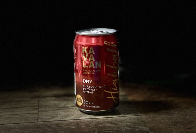 KAVALAN バーカクテル DRY トリプルシェリーカスク シングルモルトハイ