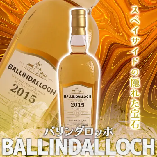 アードベッグ シングルカスク No.2518の特徴を解説 | 榎商店 お酒情報