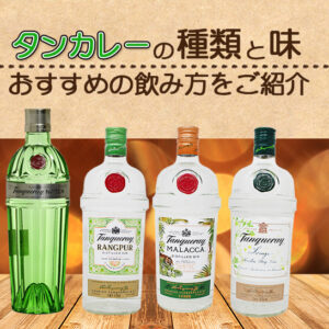 ザ・マッカラン ハーモニーコレクション グリーンメドウの特徴を解説