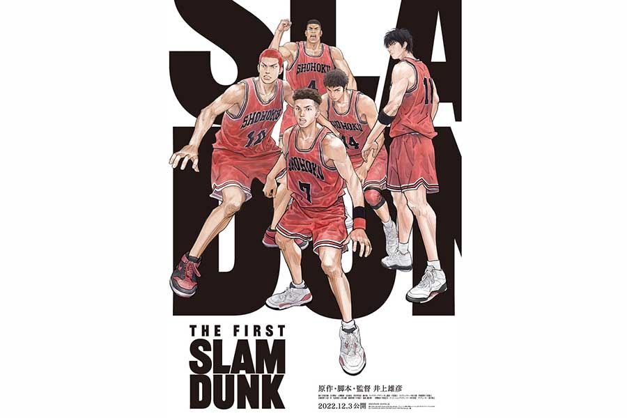 SLAM DUNK 湘北高校 ポスター THE FIRST SLAM DUNK / 2022 Japan