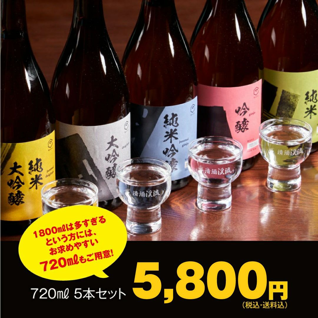 定価26965円‼️ お得‼️ 日本酒 12本 セット 720ml 飲み比べ 日本酒 飲み