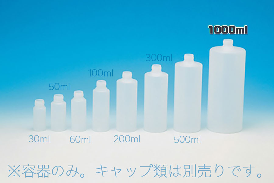 101-5840402 コクゴ 250ml 蓋付き中栓つきボトル 1本単位で 101-5840402