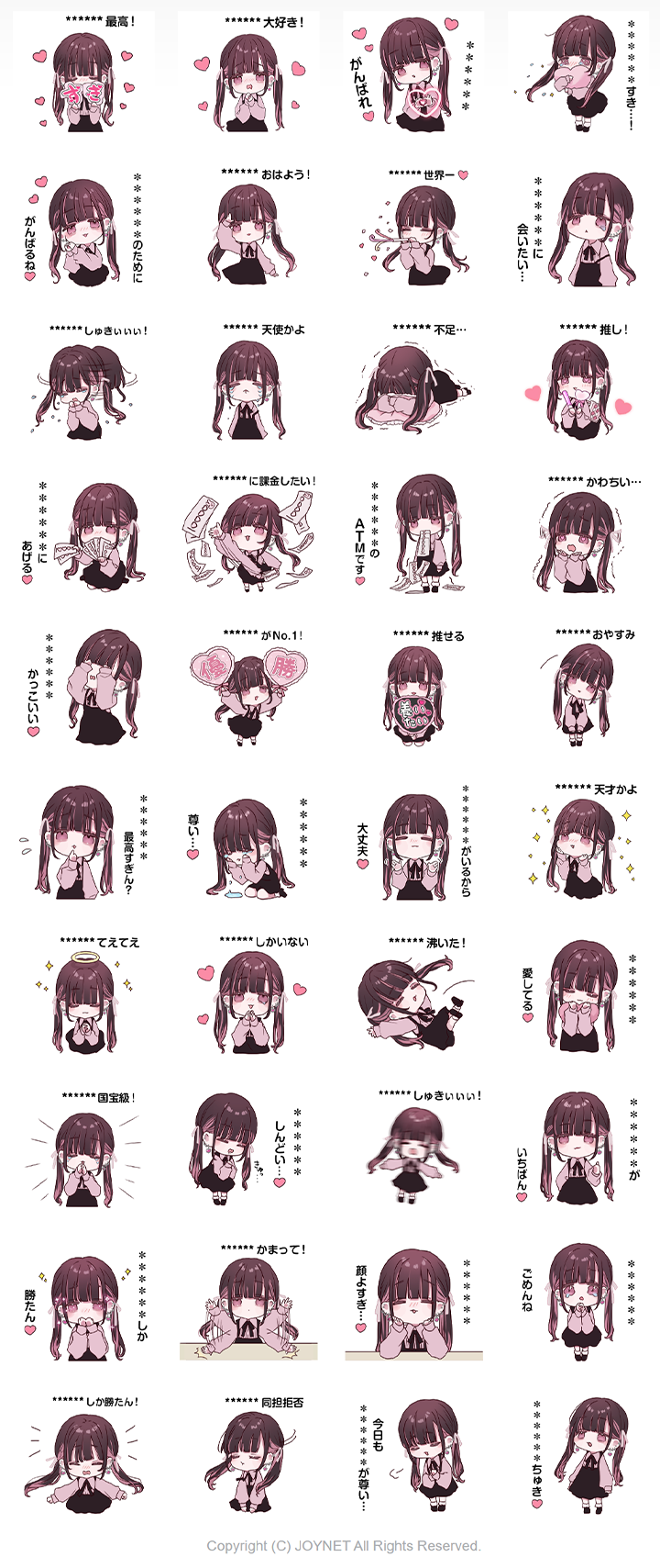 LINEスタンプ「ぴえんちゃん。カスタム♡スタンプ」発売中