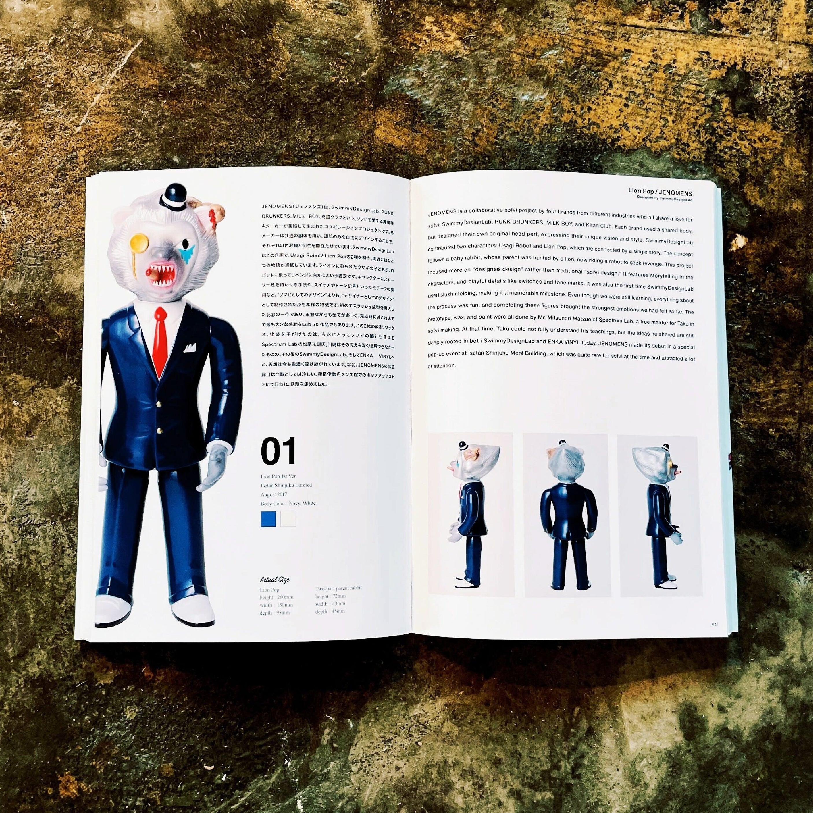 SwimmyDesignLab : Soft Vinyl Archive 2016~2025 – ENKA VINYL