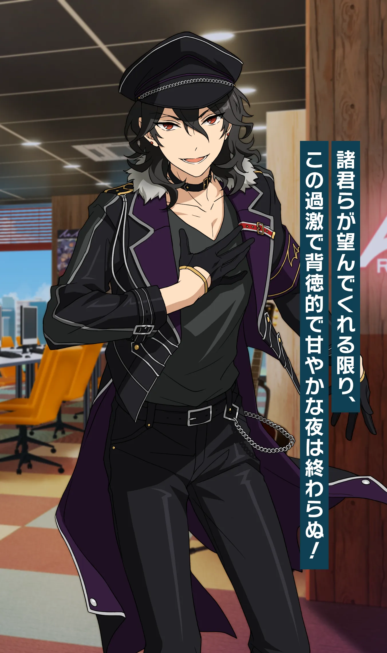 朔間零 とるパカ 悪魔の館