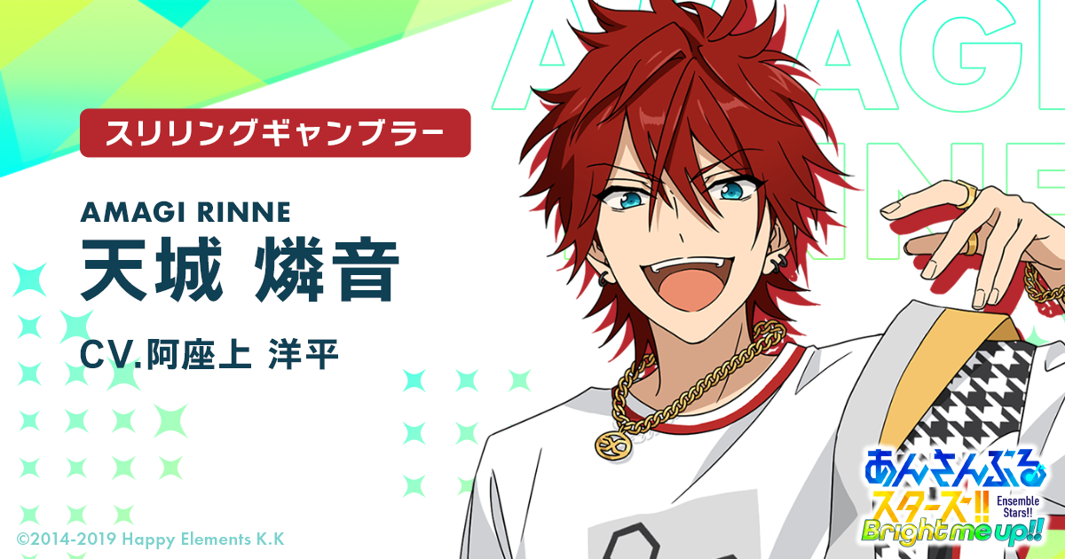 あんスタ 燐音 天城 燐音 | Characters | あんさんぶるスターズ！！