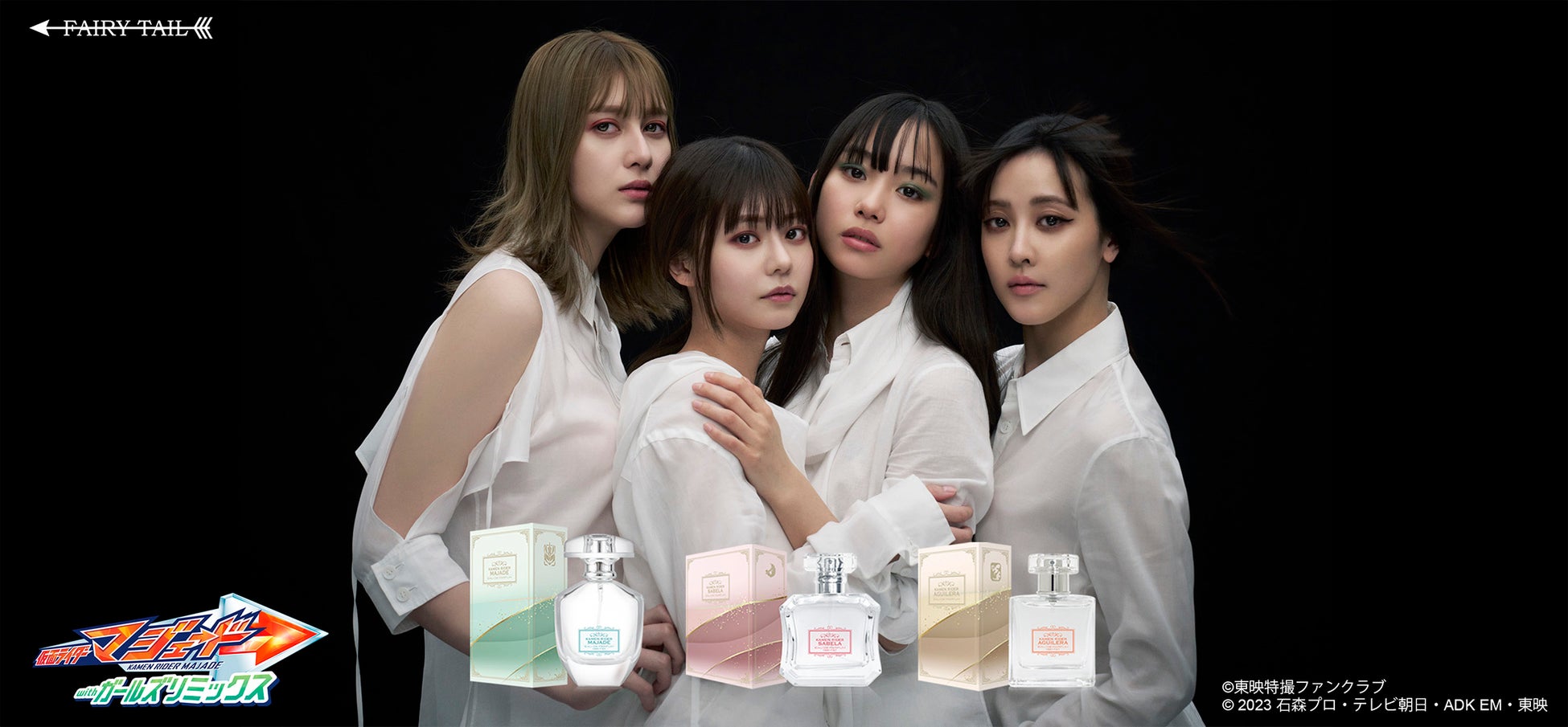 仮面ライダーマジェード withガールズリミックス 』より、3人の