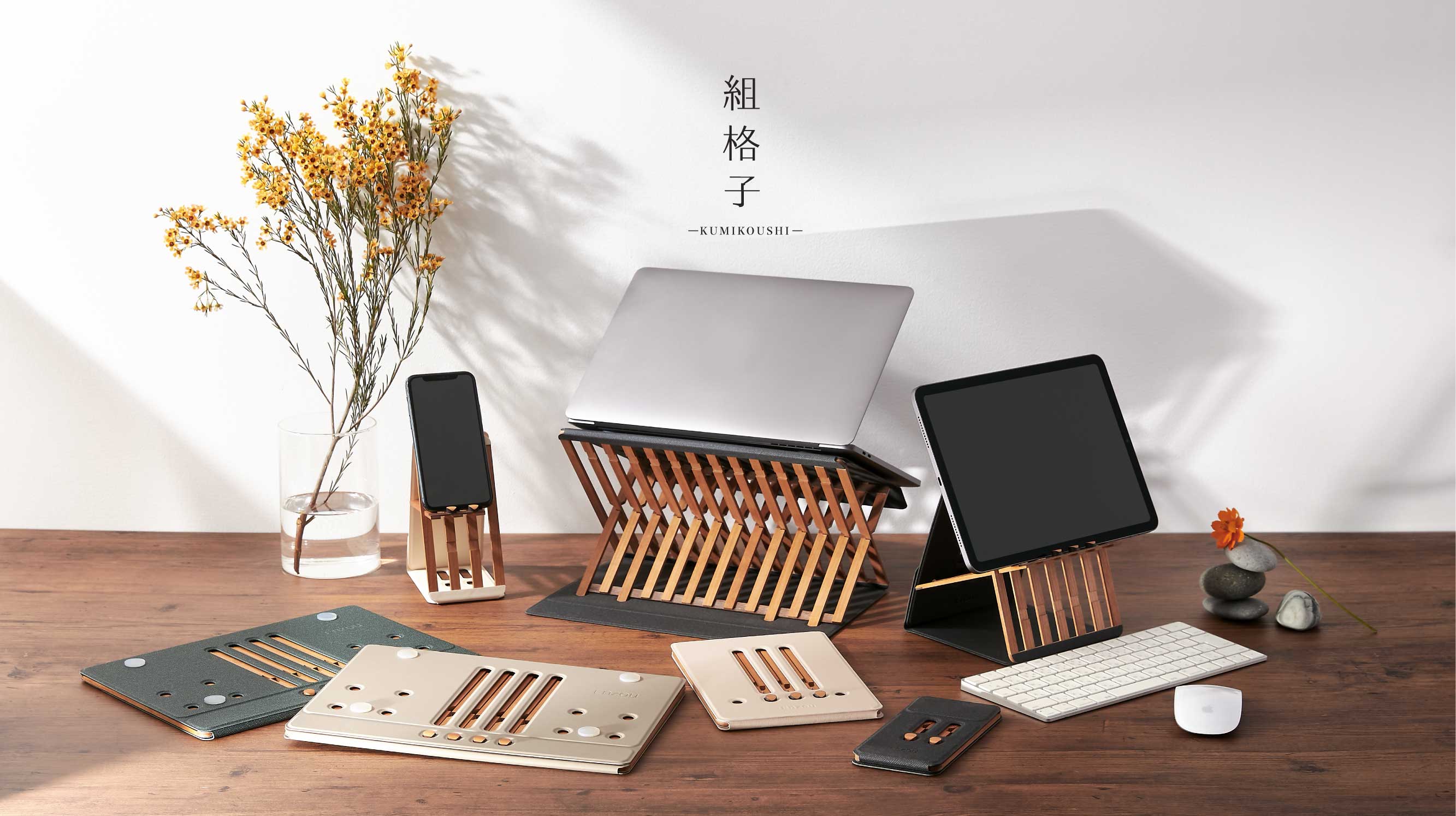 公式】演造 | 天然木の折りたたみ式パソコンスタンド・書見台 | 木工