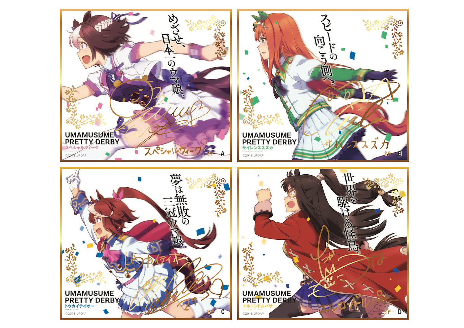 ウマ娘 プリティーダービー』トレーディングmini色紙 – kawaraban