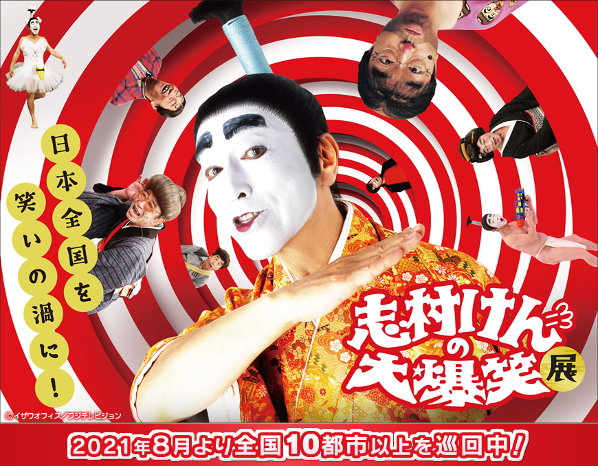 志村けんのバカ殿様①、②セット 志村けんのバカ殿様のDVD DVD バカ