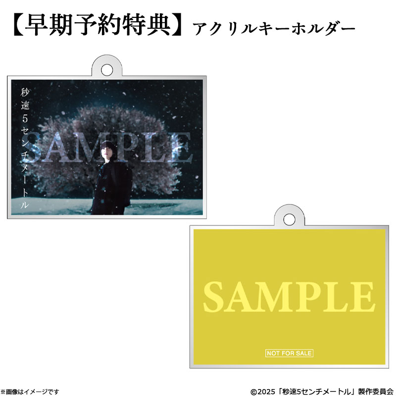 DVD]【早期予約特典付き】秒速5センチメートル 豪華版 DVD 3枚組 秒速5