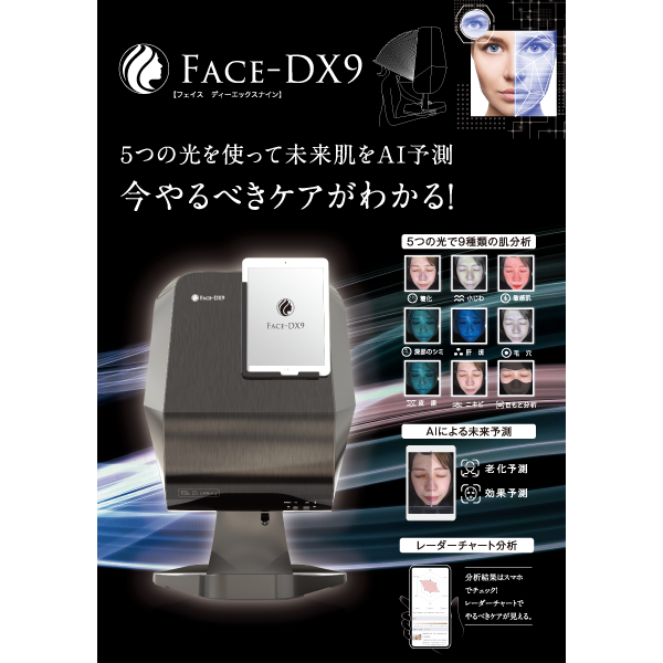 ESTLAB SHOP / FACE-DX9 A2ポスター 1枚
