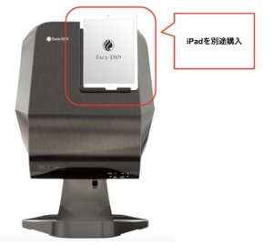 値下げしました！肌診断 Face DX9 値下げしました！肌診断 Face DX9 新