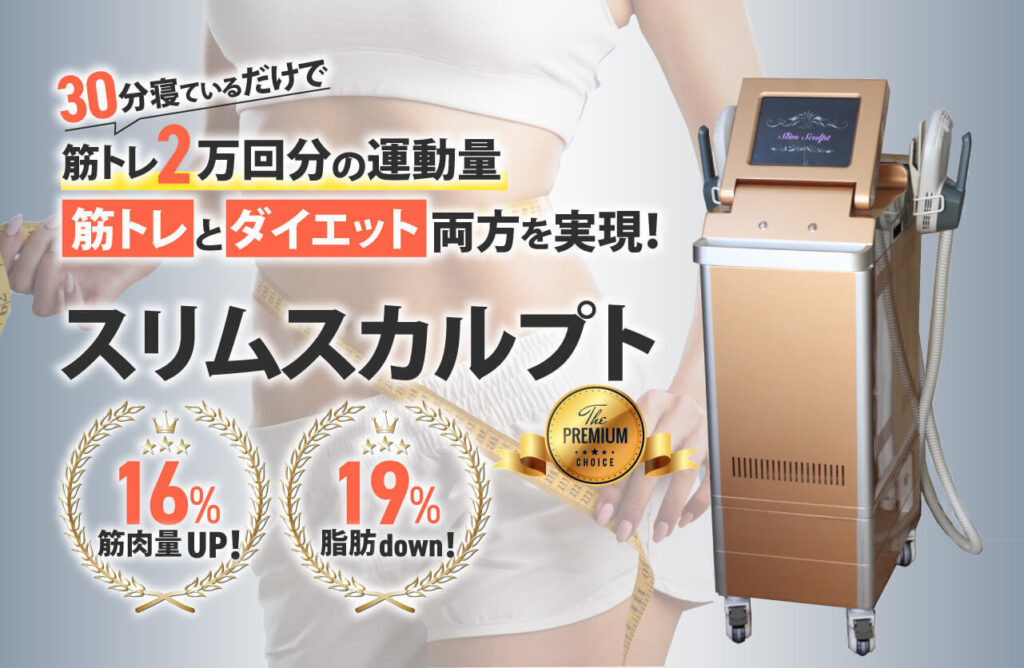 2025大人気電磁パルス痩身HI-EMT HIFEM電磁パルス痩身 | ALL in ONE 電磁