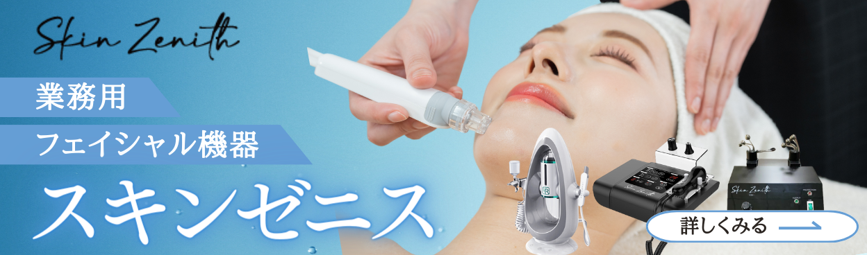 水素フェイシャル ハイドロインパクト 業務用エステ 毛穴洗浄 頭皮洗浄