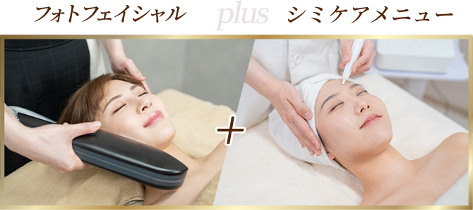 低周波ペンシル シミケア機 リシルク ReSilk セット販売 シミケア