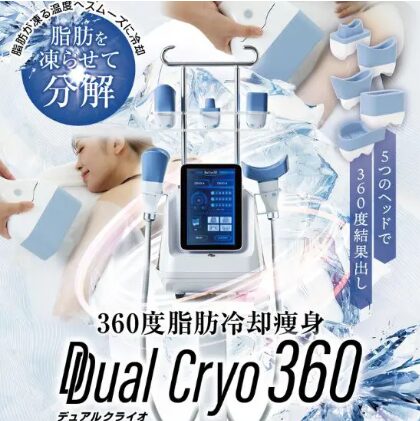 大人気！！360cryo脂肪冷却マシン 2025大人気360cryo脂肪冷却マシン