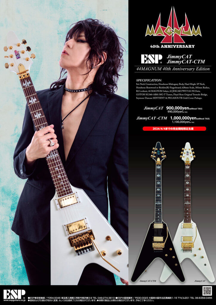 HIROSE SATOSHI “JIMMY”のシグネチュアモデル、JimmyCATにフロイド