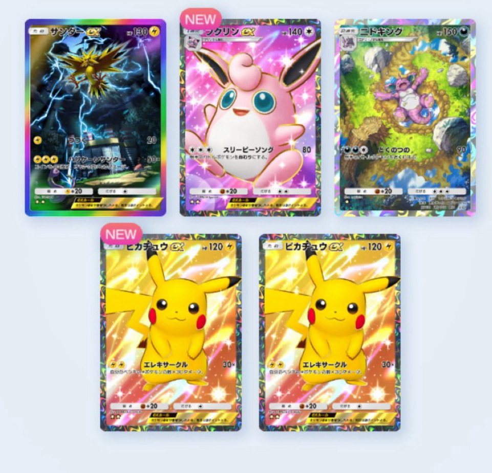 ポケモンカード ゴッドパック