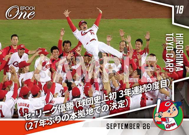 超入手困難】スポーツ新聞 日刊スポーツ1997年平成3年10月 広島カープ