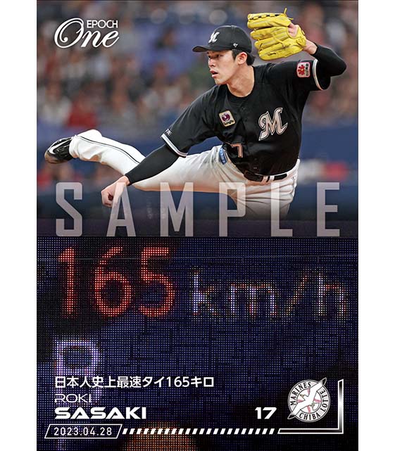 佐々木朗希祭! 2022 EPOCH one エポックワン HOLOSPECTRA ホロスぺ