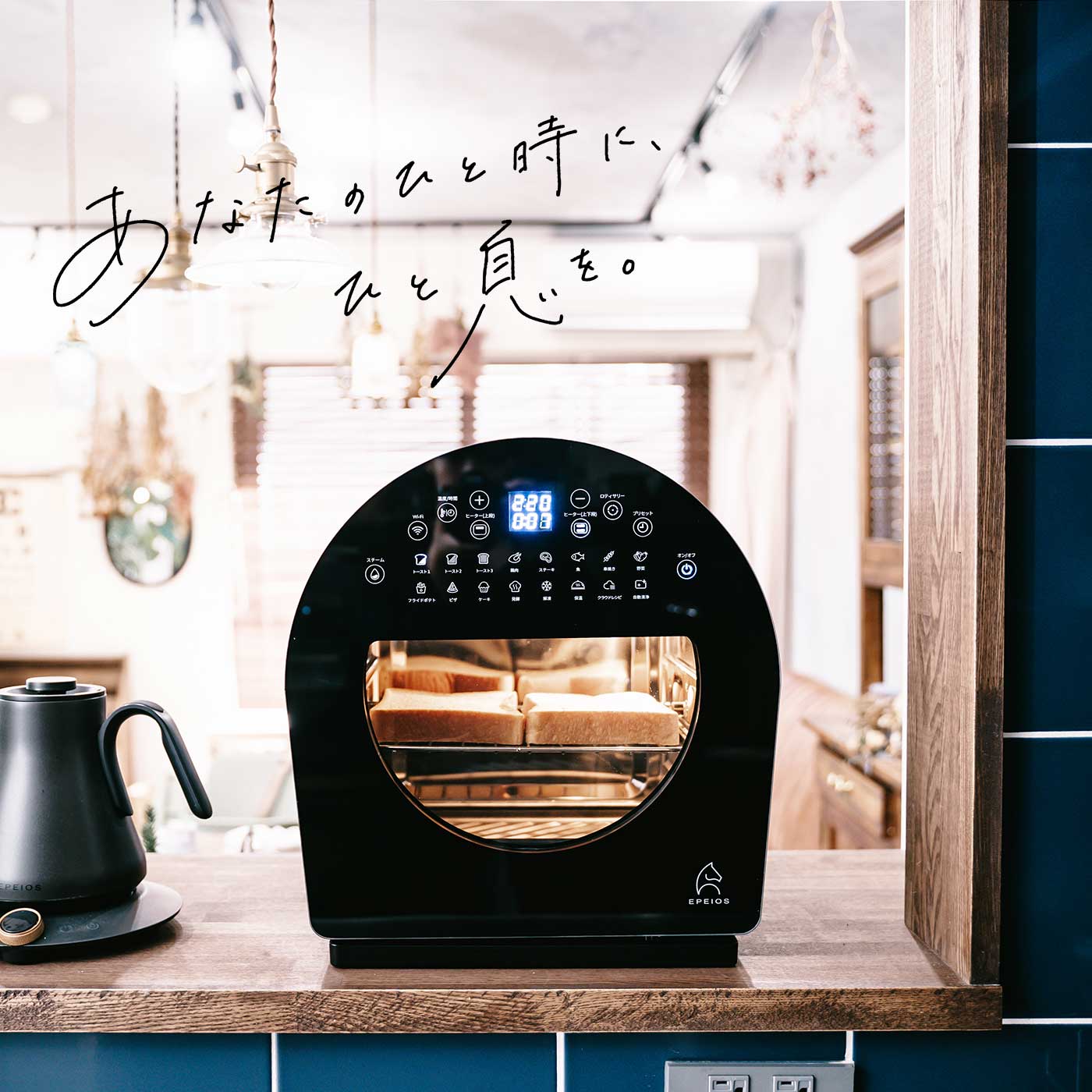 ボーノ1994 EPEIOS エペイオス ノンフライオーブン AO249A ノンフライ